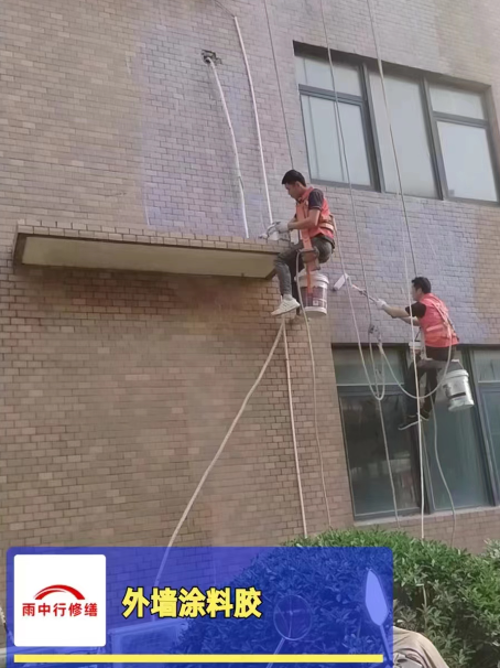 柯城外墙防水修缮